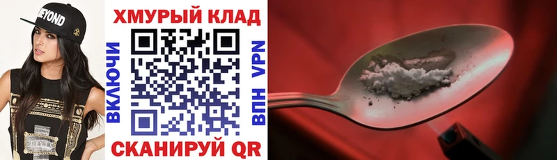 Героин хмурый купить наркоту Осташков