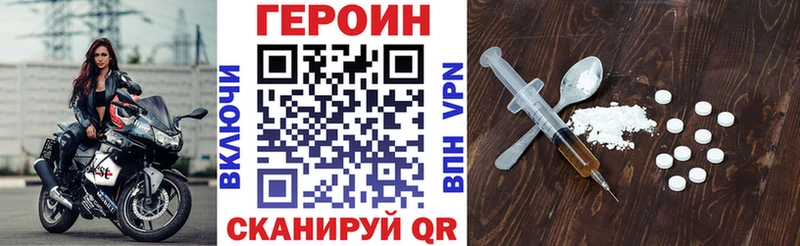 Героин Афган Осташков