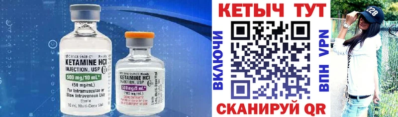 Кетамин VHQ где продают Осташков