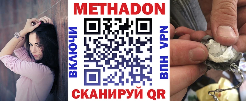 Метадон мёд  Осташков 